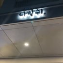 제주장애인문화예술센터 | [KrossOveR] 재외동포협력센터 초청장학생 역사문화체험 in 제주🍊