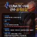 루나틱하이PC 이미지