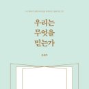 고려신학대학원 이미지