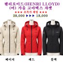 ■헨리로이드 (여)가을 고아텍스 자켓■ 이미지
