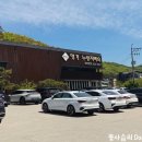 명가누룽지 | [경기 의왕] 의왕백운호수 맛집 명가누룽지백숙 백운호수점 내돈내먹 , 가족식사 자리로 손색없는 맛집