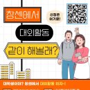 [공모전사이트] [시립창동청소년센터] 대학생 대외활동 참가 모집 이미지