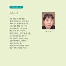 《현대계간문학》2020 봄 신인문학상 수상자 - 김민주 이미지