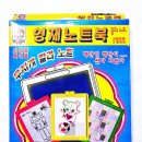 영재문구.완구