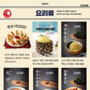 마봉양꼬치 이미지