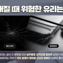 강화차유리