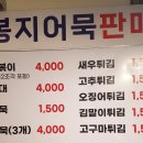 진아분식 이미지