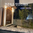 다스테이
