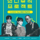 한수원과 함께하는 인디뮤직프로젝트 이미지