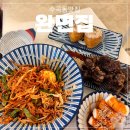 완면집