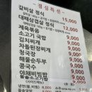 [성내동 맛집] 푸른목장 I 야채비빔밥 점심메뉴 추천