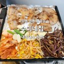 CU 고양동푸른마을점 | [수미네집] 내돈내산 고사리 냉동삼겹살 고기집 고양동 맛집 추천