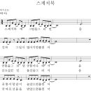 [어린이시노래] 138호 - 스케치북(공현우/이종일) 이미지