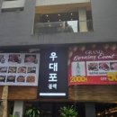 우대포블랙 명동점 네이버블로그