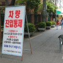 구서동 도시숲 이미지