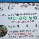 장길수농장 이미지