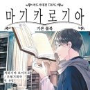 티알피지클럽(TRPG club)