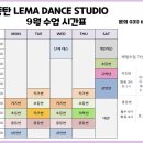 레마댄스학원