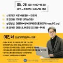 중장년 평생학습기관 마포시니어클럽에서 운영하는 마포50+행복아카데미 사이트 소개