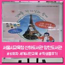 세계시민교육지도자 | [세계시민교육] 청소년 세계이해교육 &amp; 다문화특강｜김예솔 작가 강연 후기