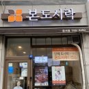 본도시락 영종도운서점 네이버블로그