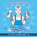 운정역 센트럴 하이뷰 | 파주 운정역 센트럴하이뷰 원룸 이사청소