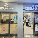 언제나이화약국 이미지