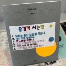 (주)부영창조 | 구시에용