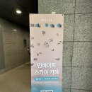 카페11 | 한강뷰 반포 원베일리 카페 스카이11 후기, 가는법, 주차, 주말, 메뉴, 운영시간