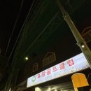 효창 골프연습장 이미지