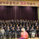 거창덕유중학교 경남연합일보