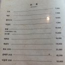 서울 한정식 맛집 종로 상견례 삼청동 편안한집 난향정식