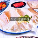 부전2치안센터 | 부산 부전역 맛집 부전시장 횟집 경남수산 봄도다리