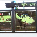 팔공산 둘레길 16구간 이미지