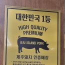제주덕구 삼성점