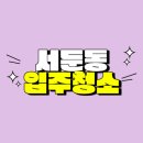 착한청소 이미지