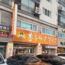 남부칼국수 이미지