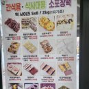 하늘시루떡집