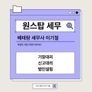 세무사이기철 이미지