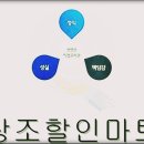 상조할인마트 이미지