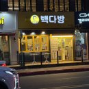 울산 삼산동 가성비 좋은 빽다방아샷추 각얼음과 간얼음 후기