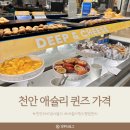 꼬꼬퀸즈 이미지