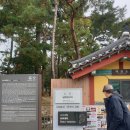 소로3-151 | 경북 영주 유네스코 등록된 소수서원(9개 서원중) 방문(Visiting Sosu Seowon in Yeongju, Gyeongbuk...