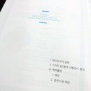 에스큐어