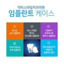 닥터이치과의원 이미지