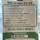협동닭기름집 | 명지 닭구이 맛집 딱따구리 명지본점 후기