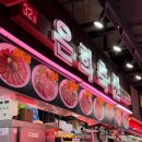 은희수산 | 서울 가락동 가락시장 정육점 은희축산 추천 비케이 수육 레시피