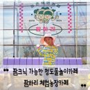 하리 농장 이미지