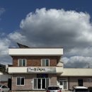 도두어부의밥상 이미지