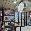 해리한치모밀쟁반 | 부산 민락동 | 풍자 또간집 세정 2호점, 해리한치모밀쟁반 부산 광안리맛집으로 무조건 가세요!!